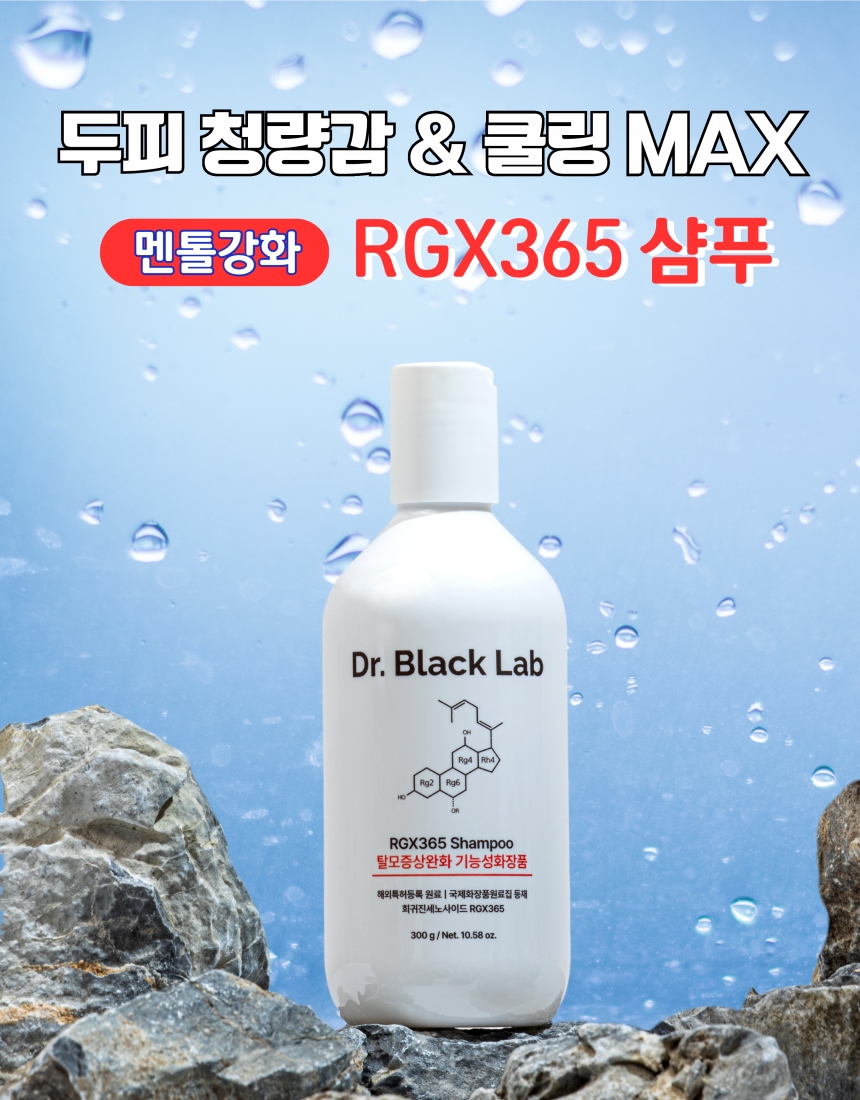 RGX365