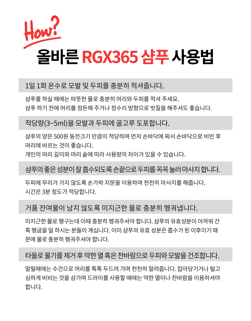 RGX365