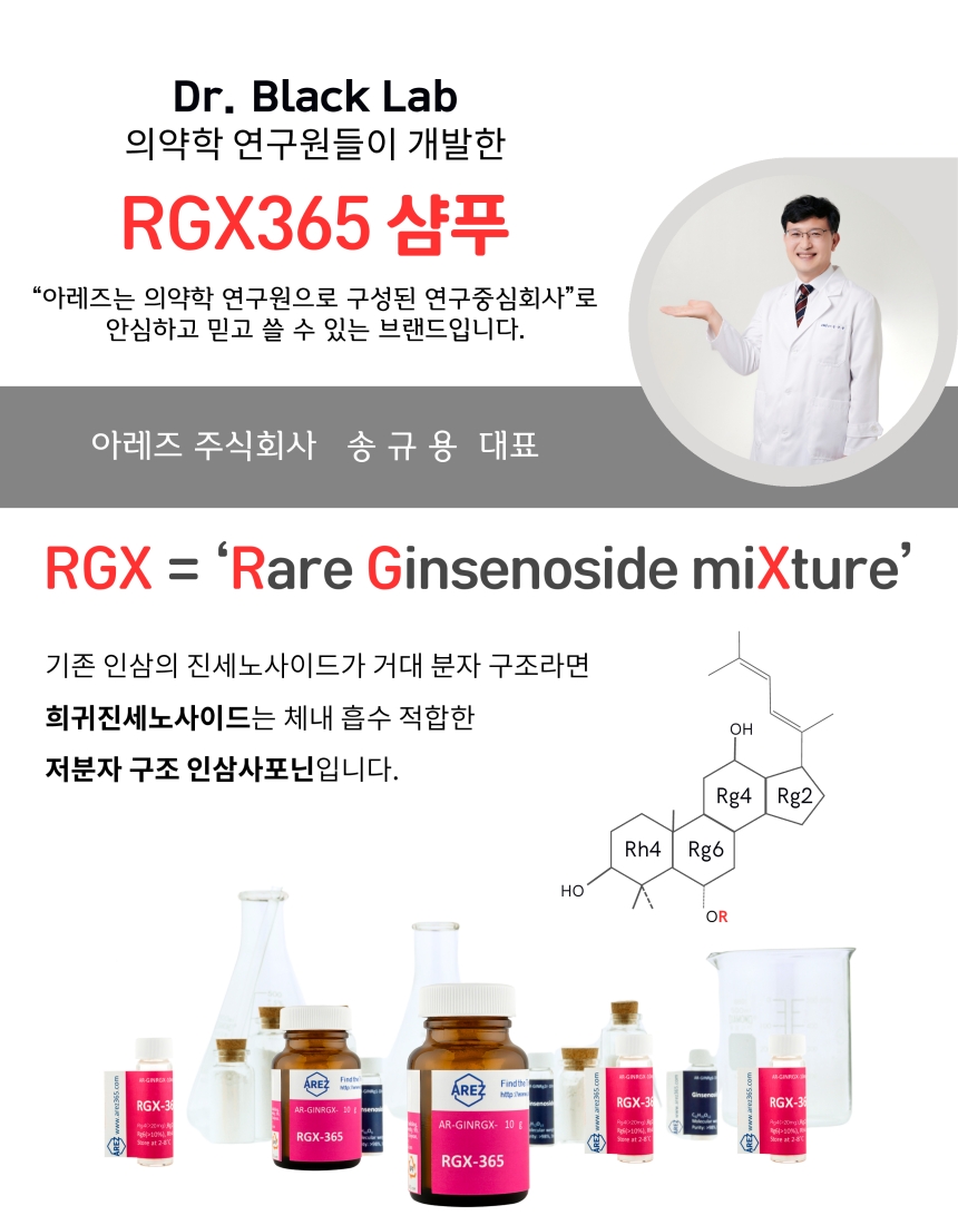 RGX365