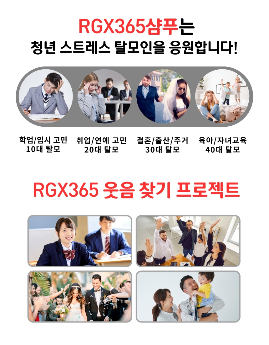 RGX365