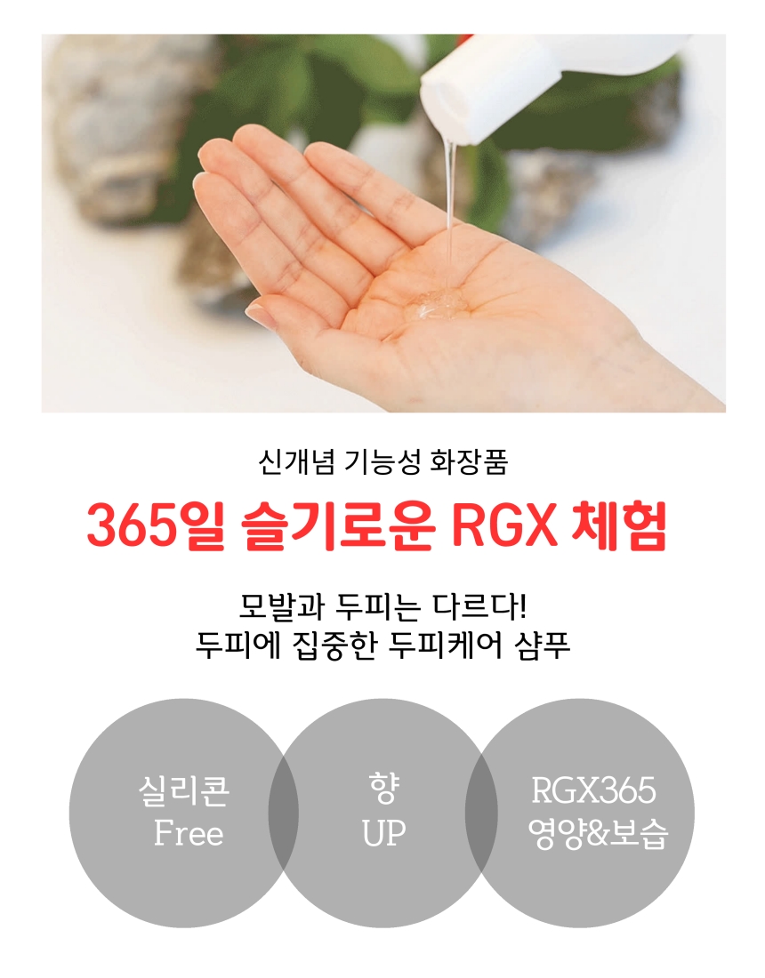RGX365